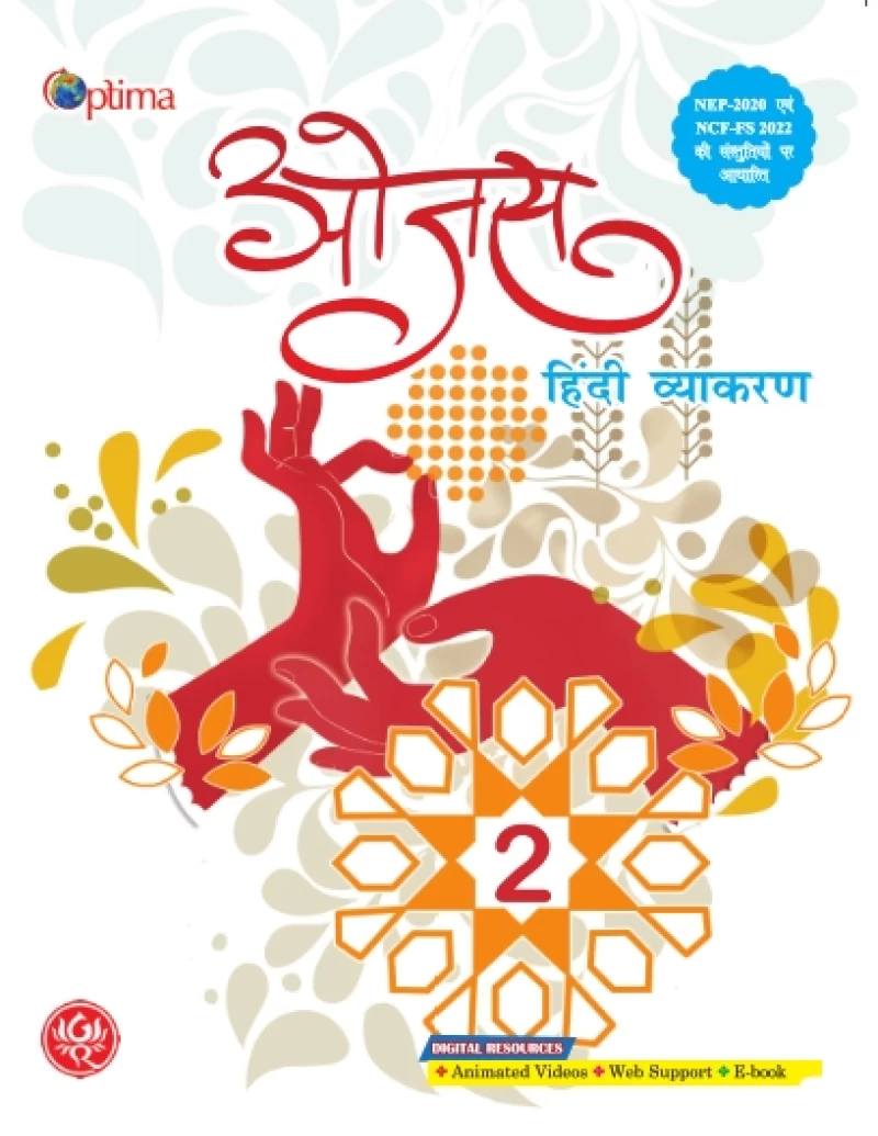 ओजस हिंदी व्याकरण-2