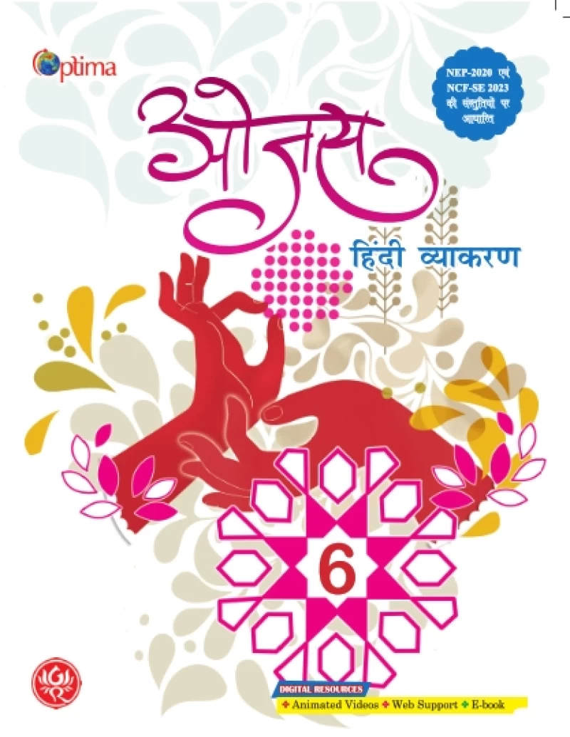 ओजस हिंदी व्याकरण-6