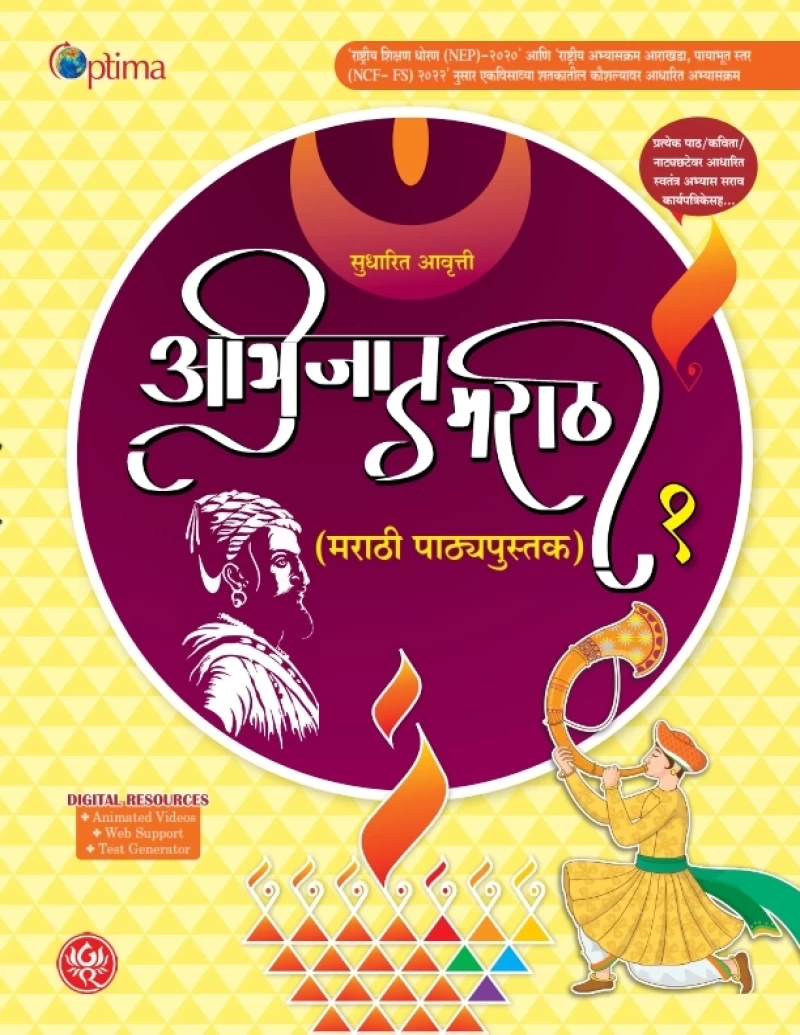 Revised Abhijaat Marathi-1