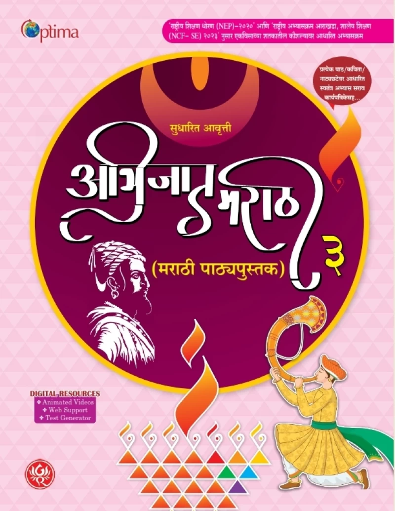 Revised Abhijaat Marathi-3