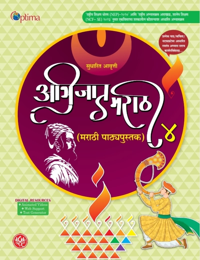 Revised Abhijaat Marathi-4