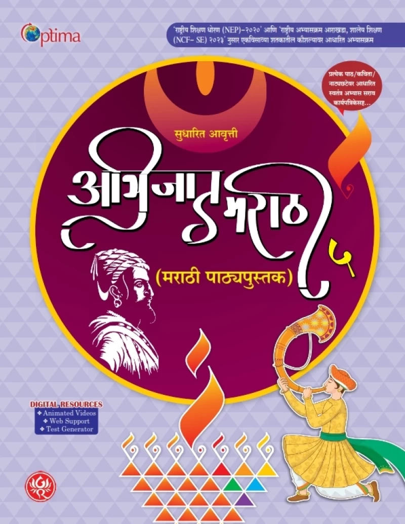 Revised Abhijaat Marathi-5
