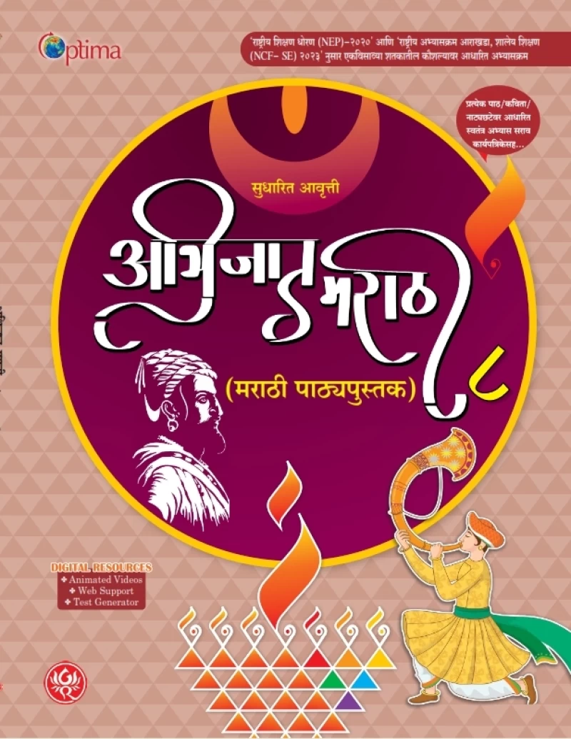 Revised Abhijaat Marathi-8
